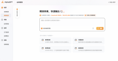 <b>互联网消息办公室发布了最新的生成式人工智能</b> 